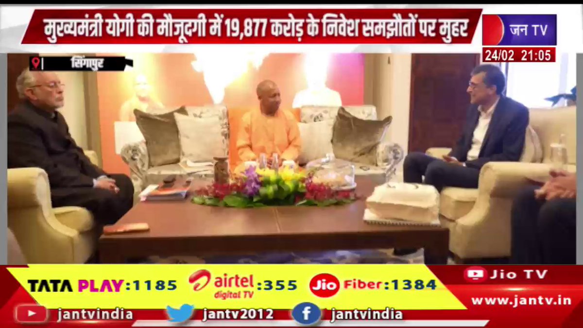 JANTV2012's tweet photo. Singapore News | मुख्यमंत्री योगी की मौजूदगी में 19,877 करोड़ के निवेश समझौतों पर मुहर | JAN TV

https://t.co/bhLCF3Qp9B 

#singaporenews #Investmentagreements #chiefministeryogiadityanath #UPNews #UttarPradesh #योगीआदित्यनाथ #CMYogi #InvestmentSummit #InvestmentDeal #MoUSigned #19787CroreInvestment #MissionNivesh #IndustrialDevelopment #EconomicGrowth #InvestmentInUP #ForeignInvestment #BusinessNews #BreakingNews #LatestUpdate #jantv_opn @UPGovt @myogiadityanath @myogioffice @CMOfficeUP @chandanisinghb2