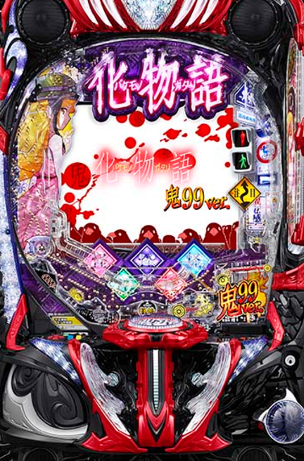 サミー（GINZA/SAMMY）君 LT3.0+準拠【e機】化物語 鬼99Ver. 筐体画像+