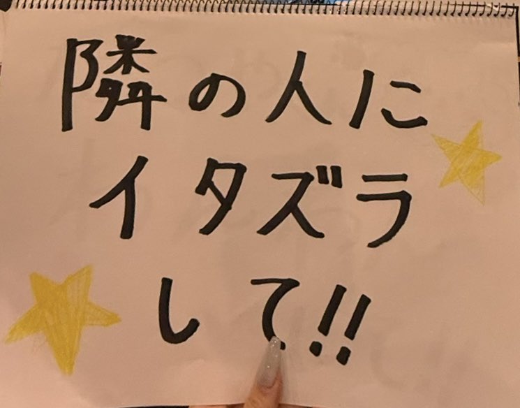 baby_minjae's tweet photo. 260224 日プ新世界 お披露目会💫

シヨン(私)と凛和(友達)がちょうど並んでたからイタズラしてもらった🤭笑

#PRODUCE101JAPAN新世界
#日プ新世界 #101SHINSEKAI
#박시영 #시영 #シヨン
#大瀬凛和 #凛和 #りんと https://t.co/NH3dLd9VR4