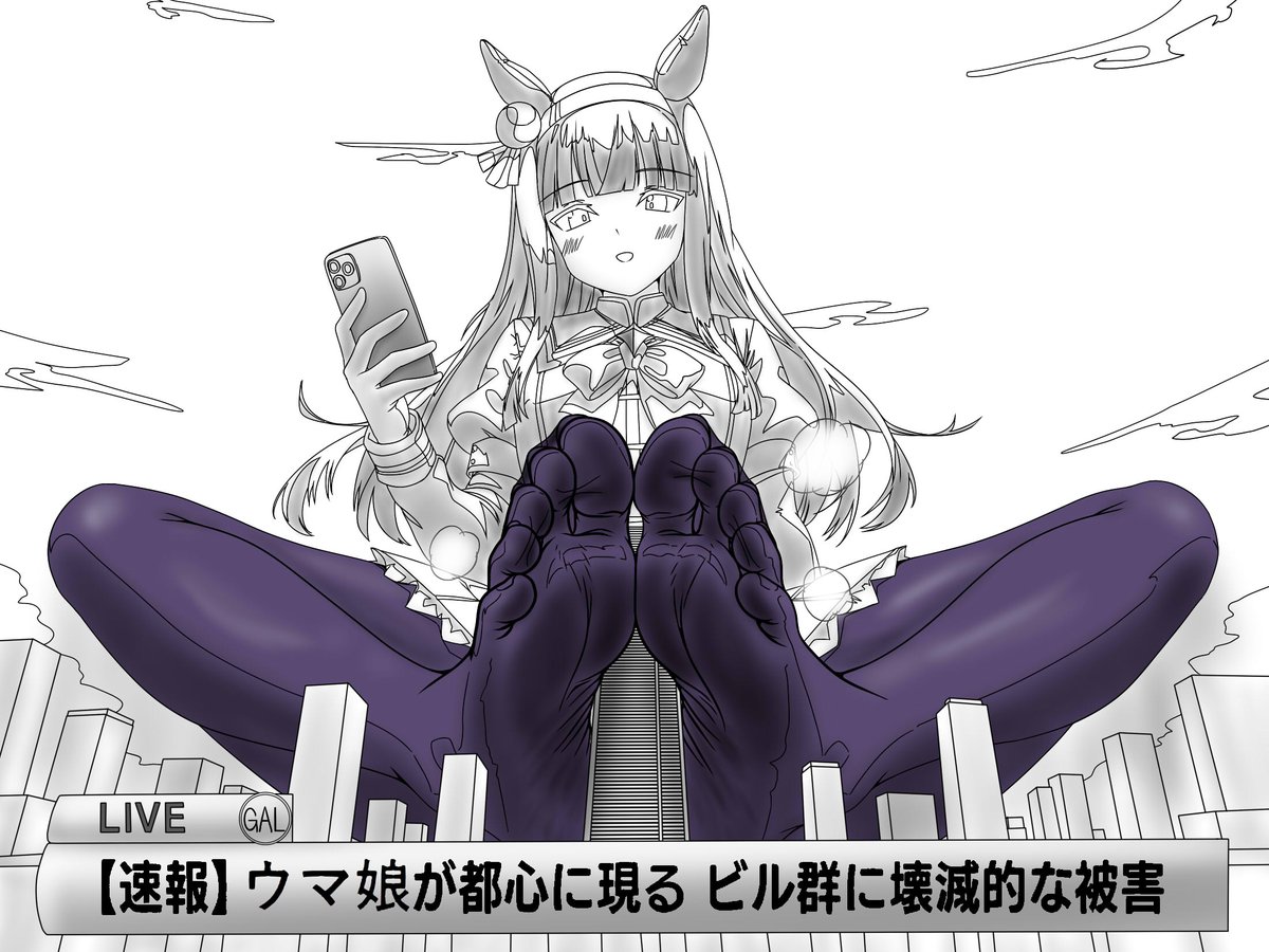 えっと、このビルで良いですかトレーナーさん。
あ、ちょうど中継が来てるんですね。レース直後で足が蒸れててちょっと恥ずかしいけど//
このちっちゃな、それこそ私の足裏にも負けるビルを、ヒトミミたちでいっぱいなビルを挟んでっと//

じゃあトレーナーさん、どうしてほしいか言ってください♡