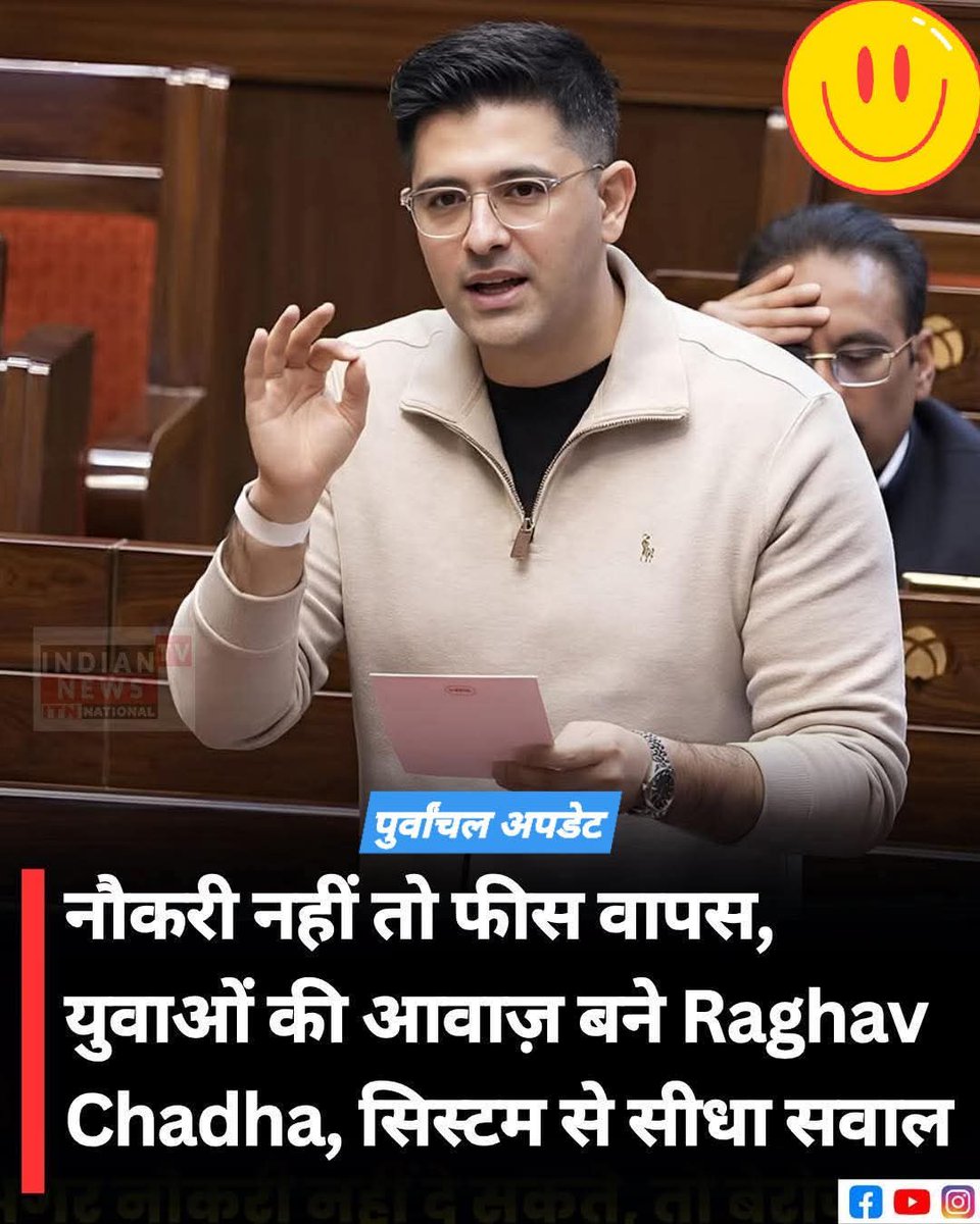 Raghav Chadha ने सरकारी नौकरियों की भर्ती प्रक्रिया और परीक्षा फीस को लेकर बड़ा सवाल उठाया है। उनका कहना है कि एक सरकारी नौकरी के लिए लाखों अभ्यर्थियों से परीक्षा फीस ली जाती है, लेकिन पद बहुत कम होते हैं। ऐसे में अगर सरकार पर्याप्त नौकरियां नहीं दे पा रही है, तो अभ्यर्थियों से