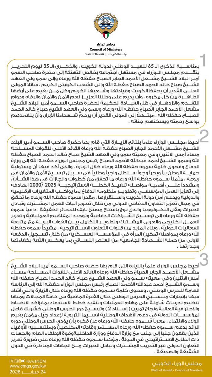 مجلس الوزراء الكويتي tweet media