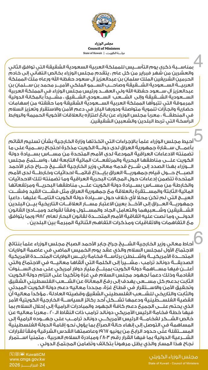 مجلس الوزراء الكويتي tweet media