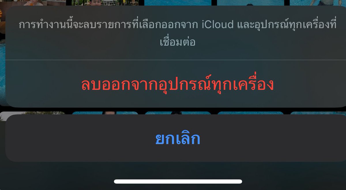 ถึงลบไปมันจะไม่ได้ลืม  
ถึงรูปที่ถ่ายจะเป็นช่วงเวลาที่ดี  

... แต่ถ้ายังเห็นอยู่ มันก็อดนึกถึงเรื่องแย่ๆที่เป็นสาเหตุของการจบกันไม่ได้ ...