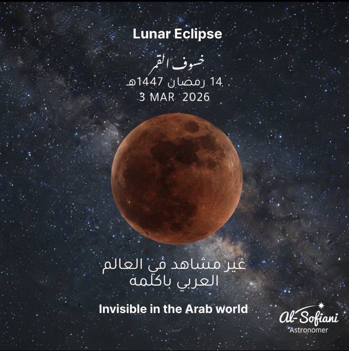 شرف السفياني tweet media