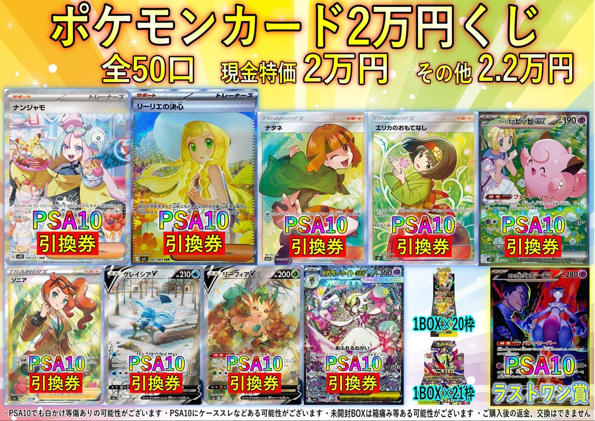 現在発売中のオリパはこちら💁 ぜひ、挑戦してみてくださいね😆