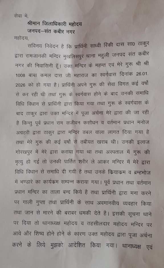 BHRASHTACHAR NEWS LIFE tweet media