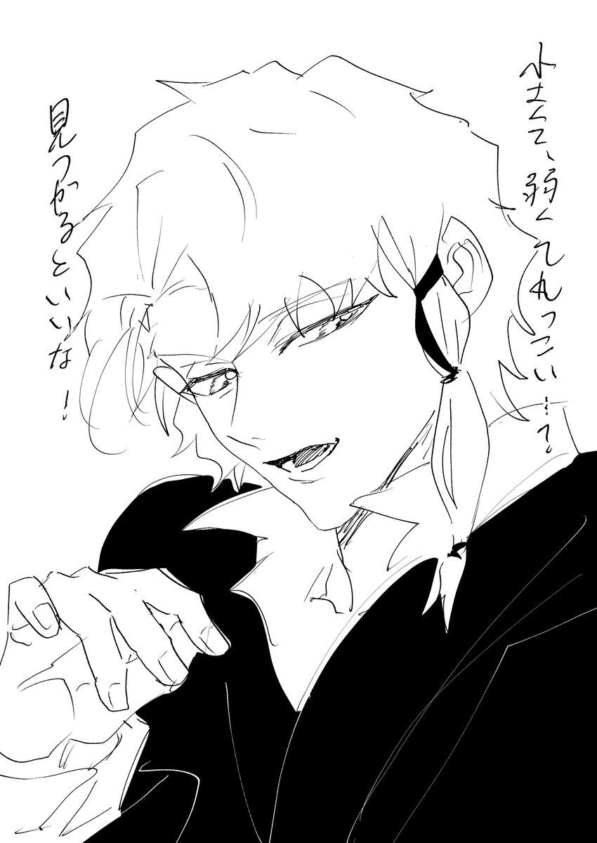 仇白5/31 2号館う41ab tweet media