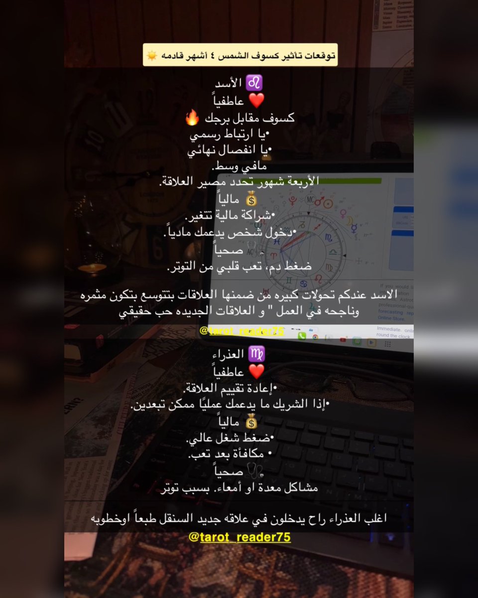 الاسد - العذراء ✨ #الحمل #الثور  #الجوزاء #الاسد #السرطان #العذراء #الميزان #العقرب #القوس #الجدي #الدلو #الحوت