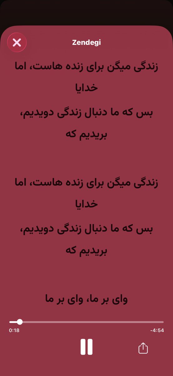 غَزال‌ام نه غَزَل tweet media