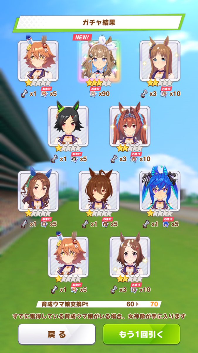 Hervest8's tweet photo. #ウマ娘 #アーモンドアイ
 70連でキター😍
♪───Ｏ（≧∇≦）Ｏ────♪ https://t.co/9fzCk5ODze