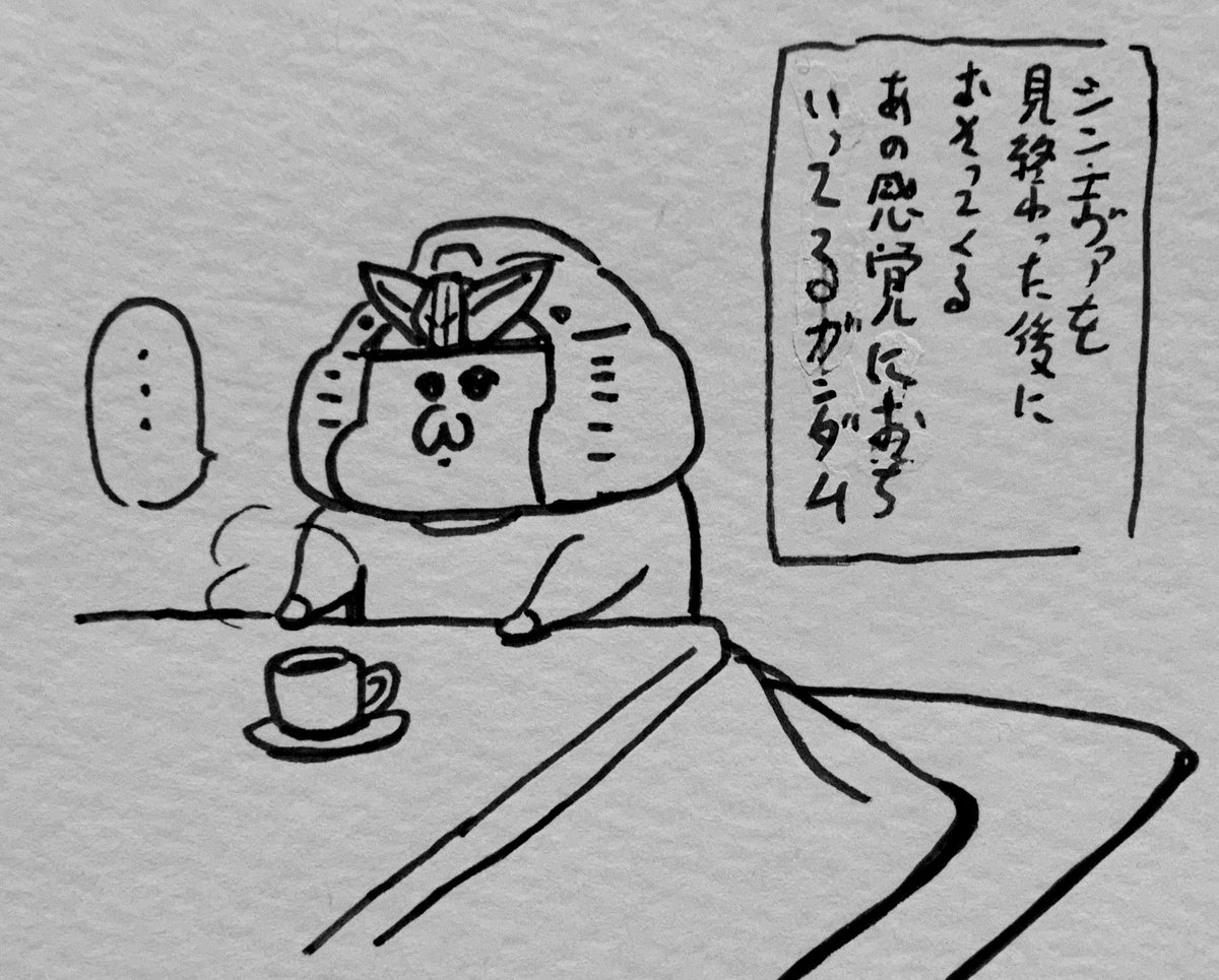 昨日から 