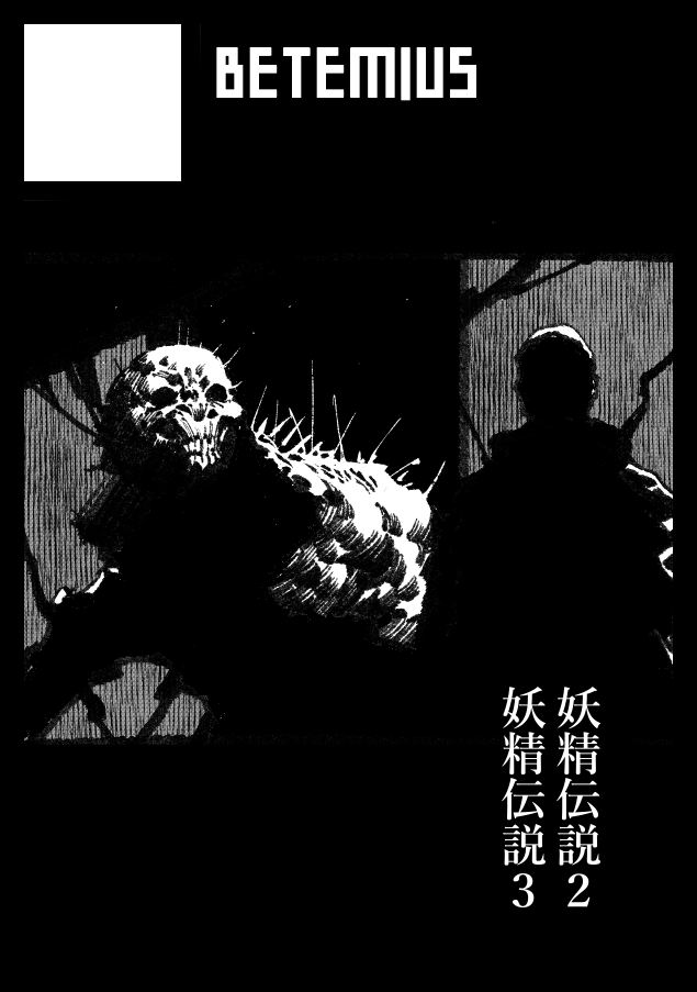 夏コミ申し込みました