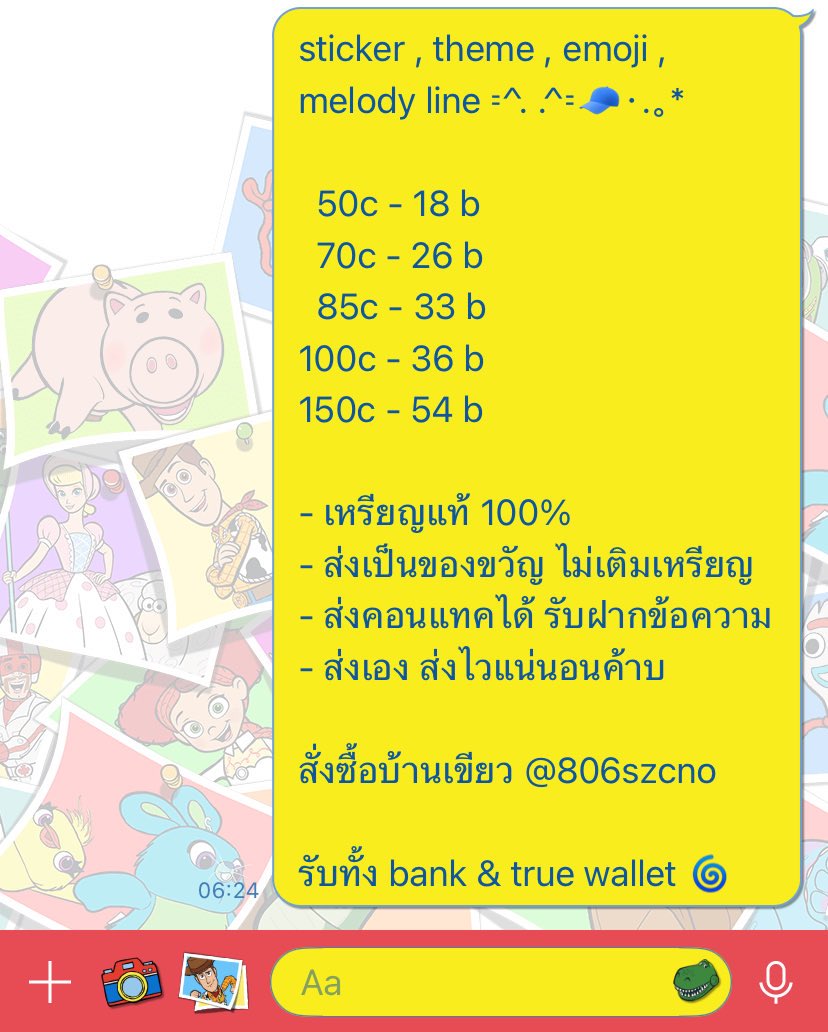 สติ๊กเกอร์ไลน์ 18/36/54 🍒 tweet media