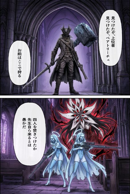 対、ブルーアーカイブの上位者『ベアトリーチェ』

狩人先生、アリウスの四名を味方に時間稼ぎをさせている間に単騎で教会へと突入し----。 