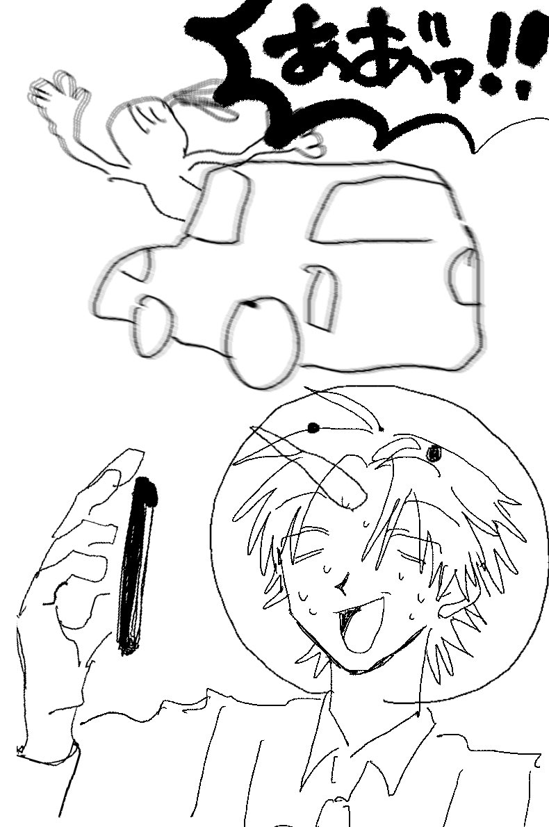 大事故 