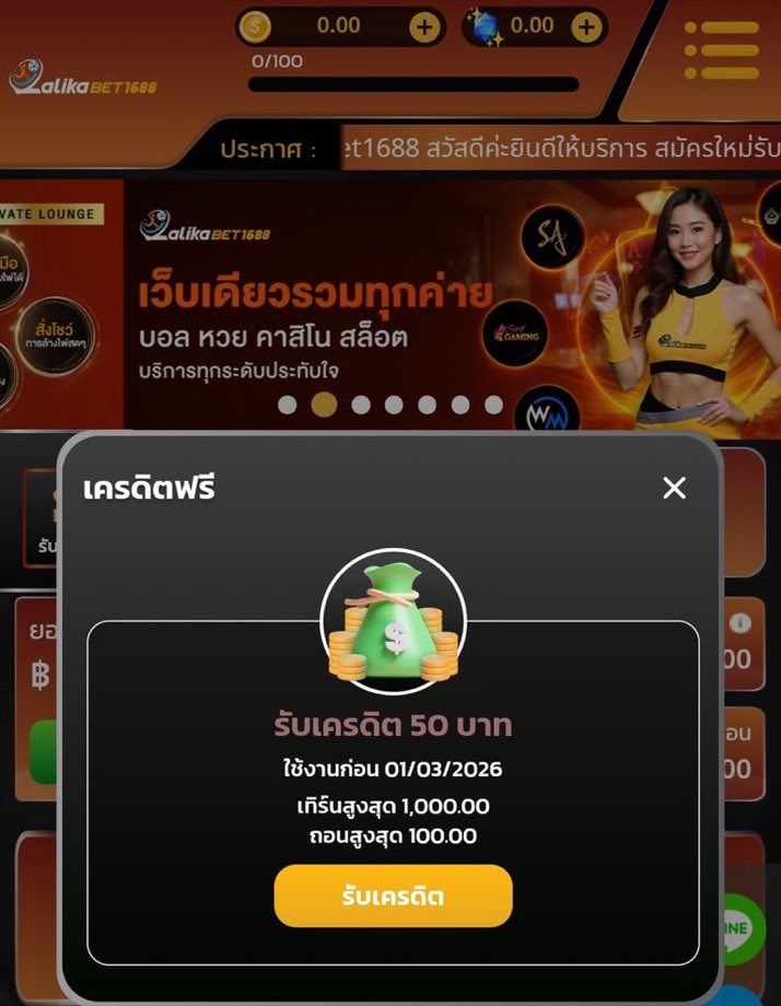 🌈 #เครดิตฟรี 50 ฿
💸 » กดรับเองหน้าเว็บ

‼️ กติกาก่อนรับ :  •กดติดตาม
•รีทวิต  •กดใจ  •เม้น"#แจกจริง"

ufa88mood.online/register?ref=1…