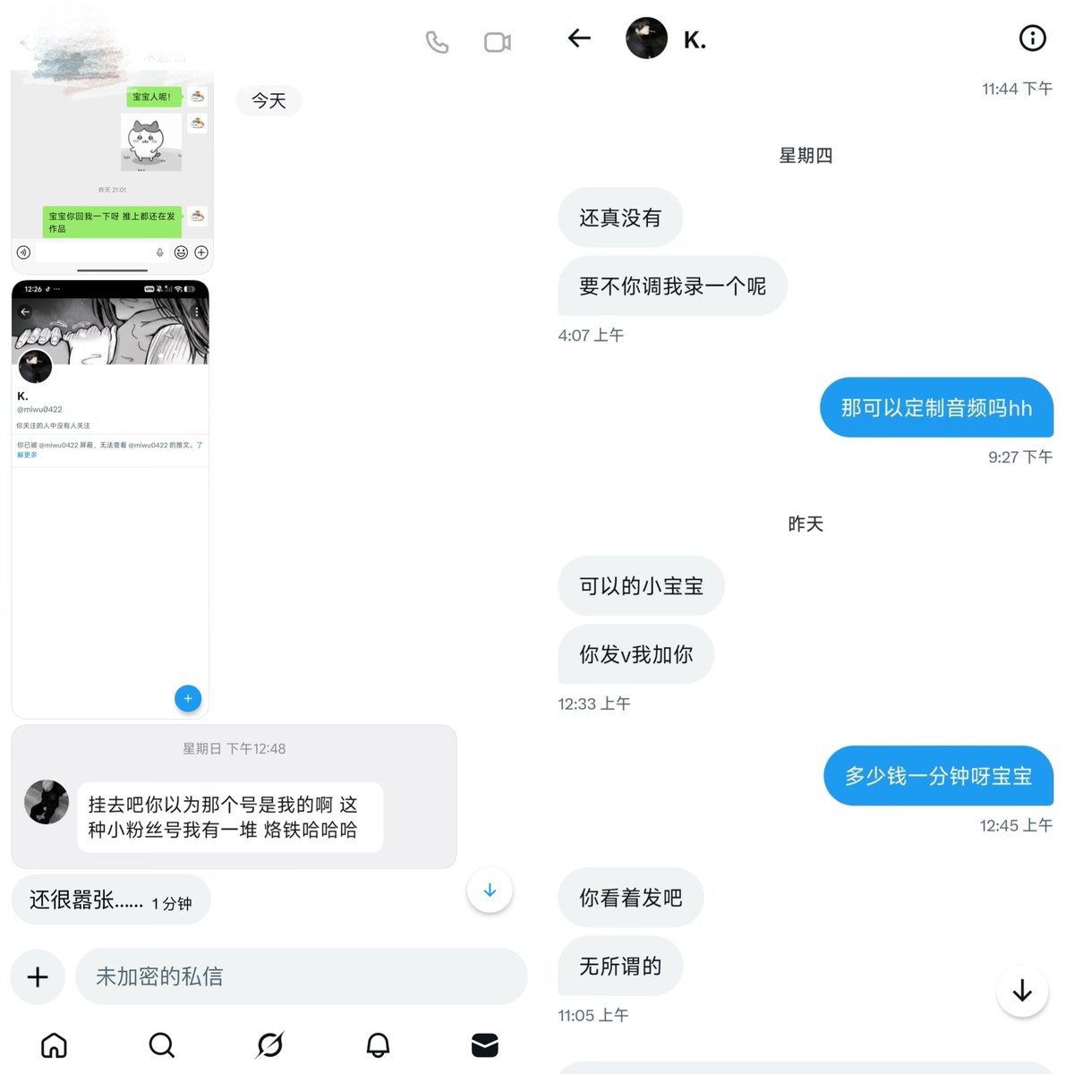 喘了么(男喘测评号) tweet media