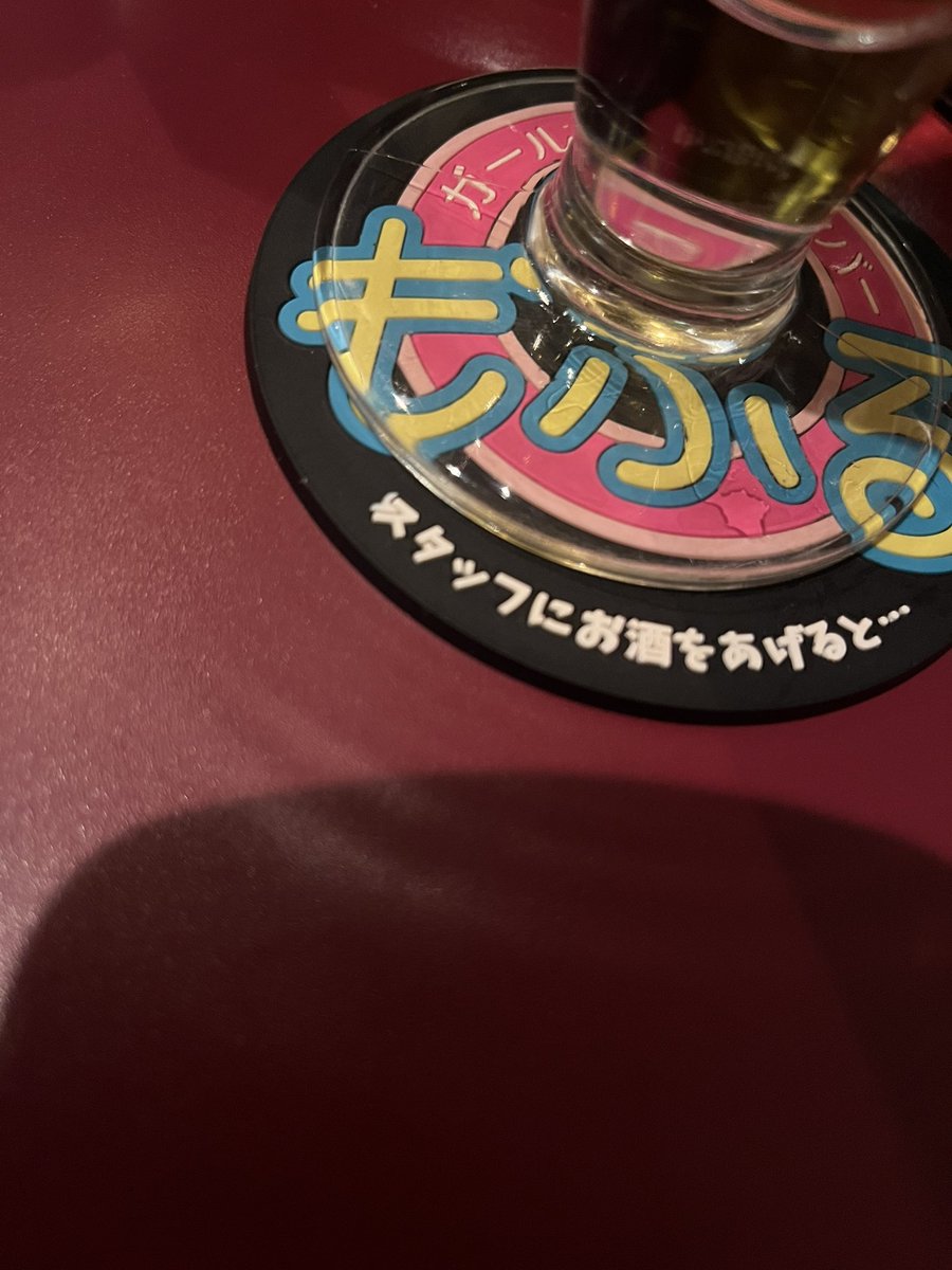 三丁目久々
