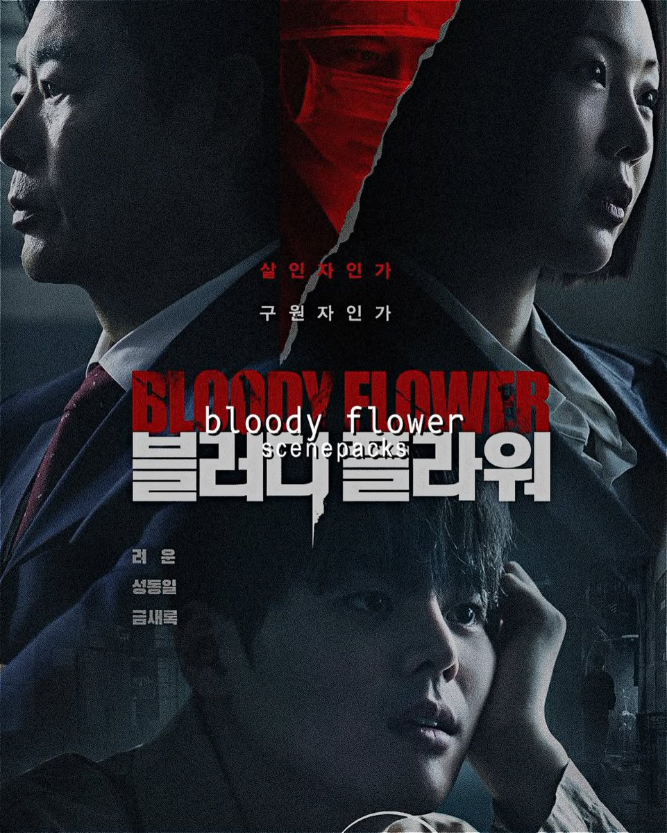 Salman1i's tweet photo. موعدنا غدًا مع الحلقتين الأخيرة 
من مسلسل: Bloody Flower.🔥

• رأيكم فيه قبل النهاية؟ https://t.co/fcZZZtuTpj