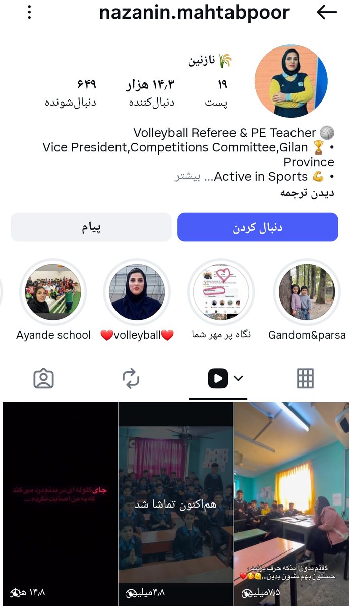 b_mah_b's tweet photo. آقایون‌ مسئولان آموزش پرورش حواستون هست که این خانم معلم داره خیلی شیک برانداز تربیت میکنه ؟! https://t.co/zVW6jUc2oy