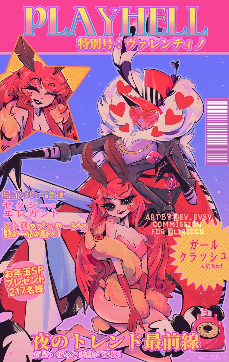 comm🤩(idk Jpn) 

#HazbinHotelValentino + #oc