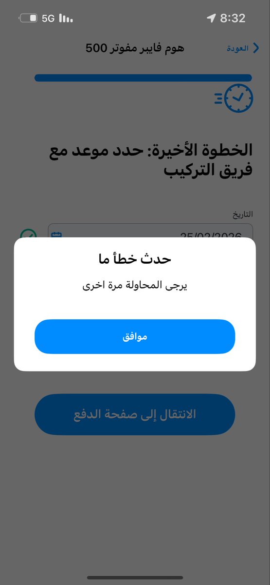 raed_pi's tweet photo. @Mobily1100  جيت بشترك بفايبر واخر خطوه يطلعلي يرجى المحاوله مرة اخرى https://t.co/iakzYkEXL8