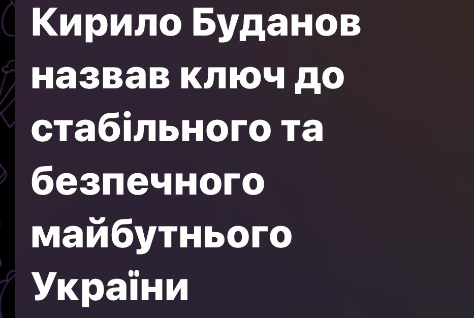Триває операція «Наступник»