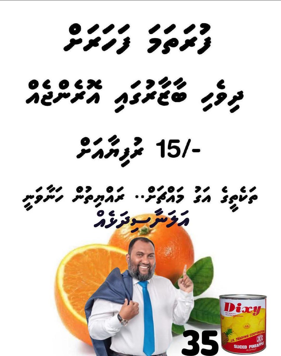 Rayyathun  hanaavanee!