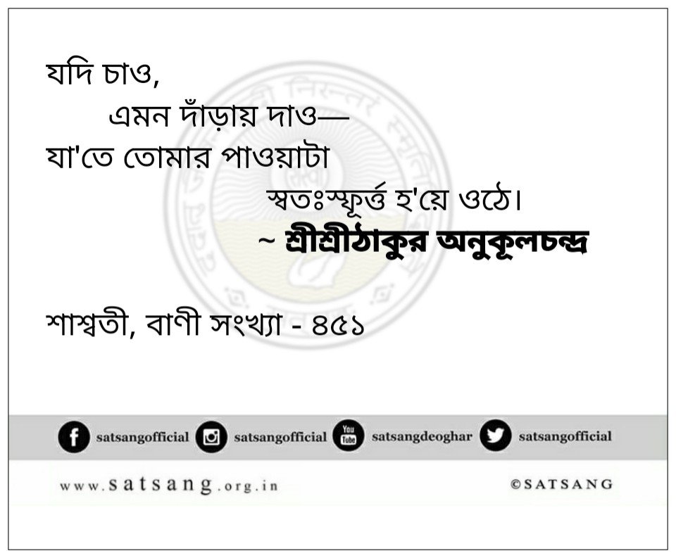 satsangofficial's tweet photo. VB2127:
#শাশ্বতী #Saswati https://t.co/SNCvfMpIQ7