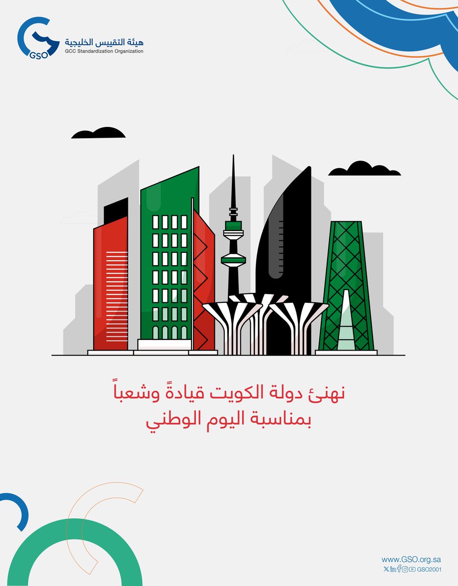 هيئة التقييس الخليجية tweet media