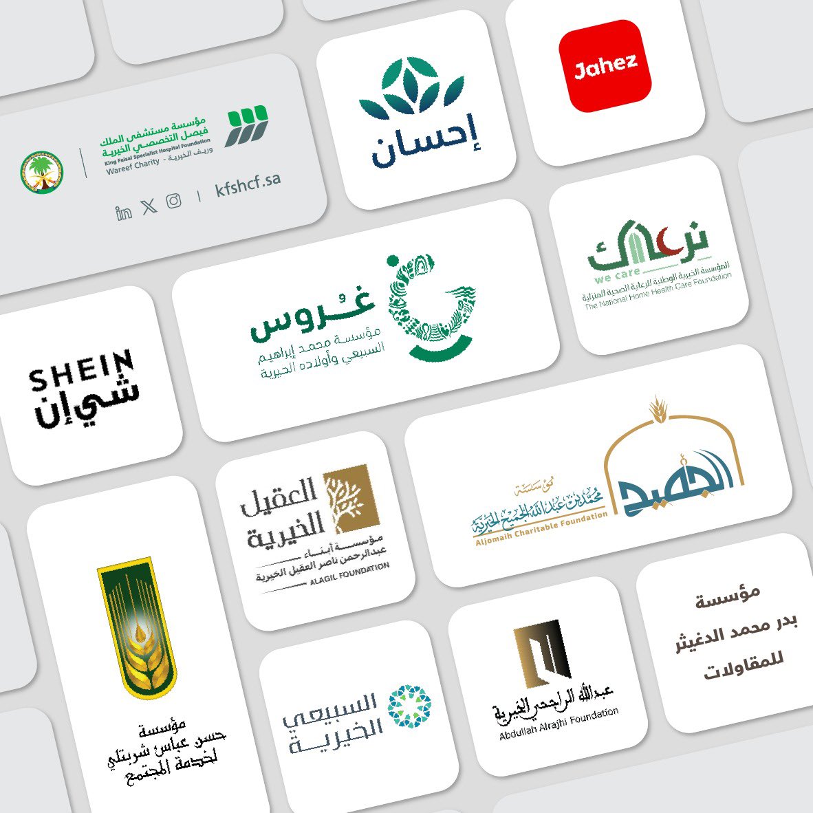 مؤسسة مستشفى الملك فيصل التخصصي الخيرية tweet media