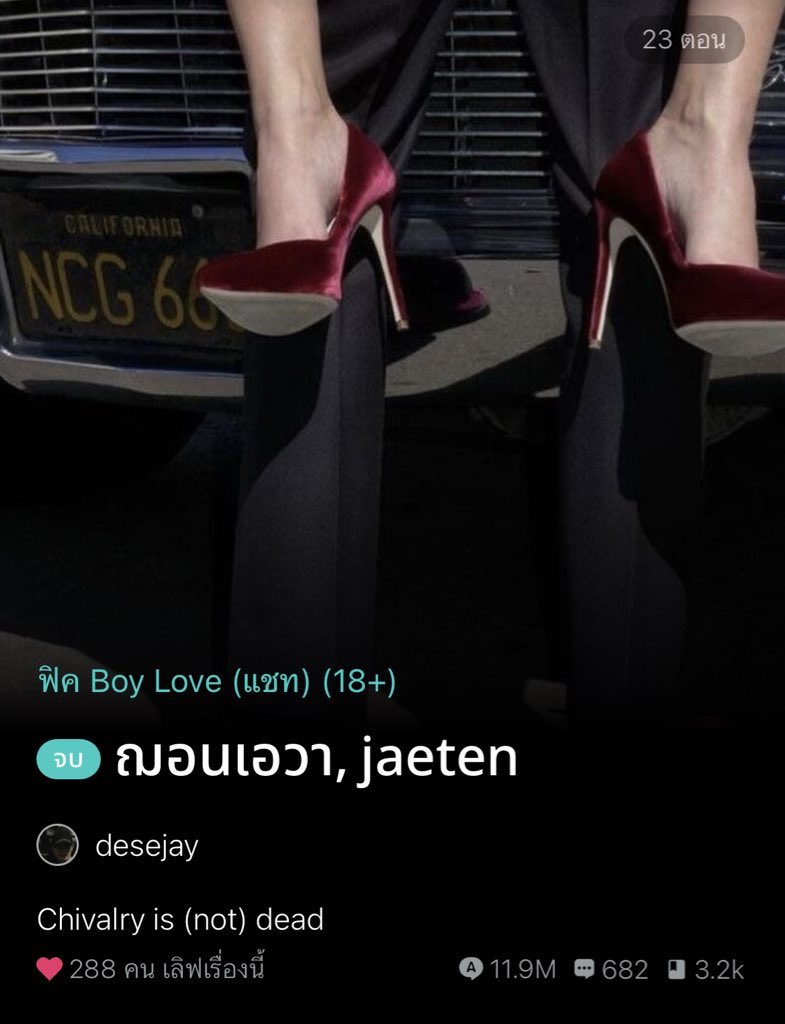 shtilljh's tweet photo. ใครผ่านมาเห็น ลองแวะไปอ่านได้นะคะ พอขึ้นสเตตัสจบก็เหมือนไม่ถูกค้นพบอีกเลย จมหนักกว่าตอนอัพอีก🥺 https://t.co/u1EnjV5rdQ