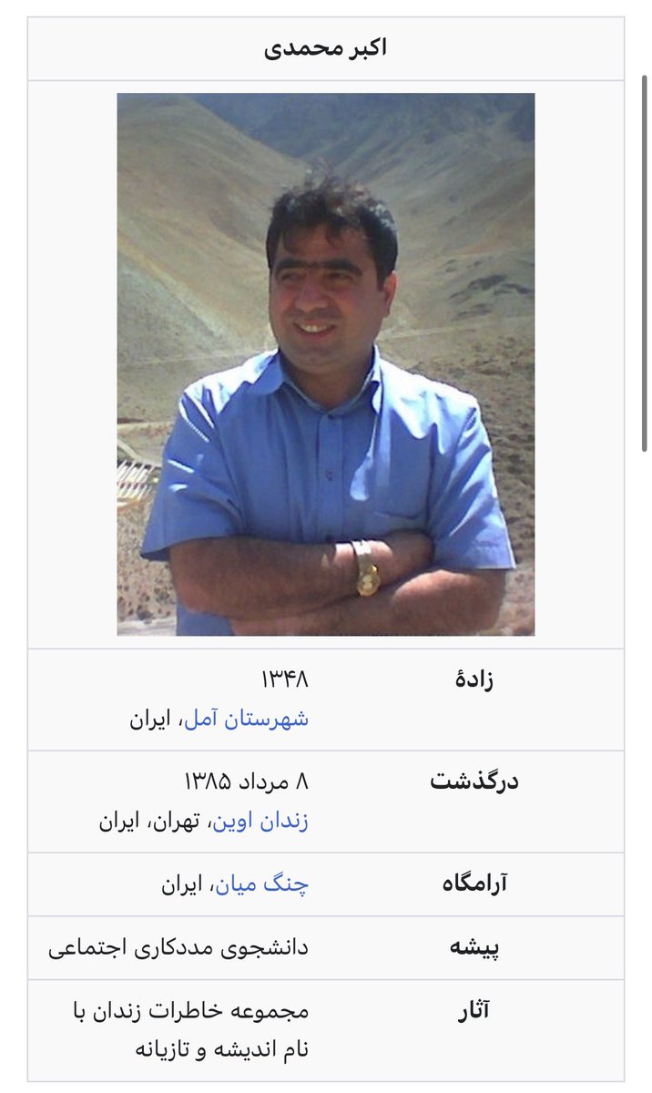 Mosoof401's tweet photo. از جمله افرادی بود که در اعتراضات اولیه دانشگاه به اعدام محکوم شد
اما در زندان توسط ج ا کشته شد.

جمله مادرش سر مزارش رو ببینید
رقص سوگ سالهاست سهم دل مادران ایران زمین  است.

#اکبر_محمدی 
#احمد_باطبی https://t.co/ZxaLorHxcI