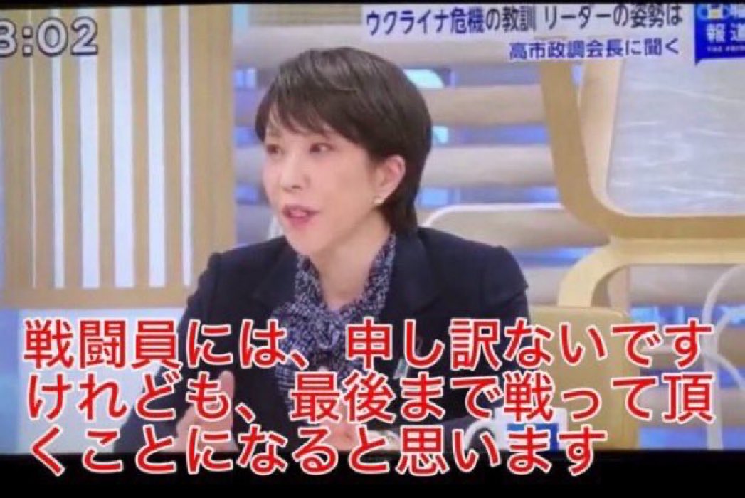 戦争させないのが
国会議員の仕事ではないのか⁉️