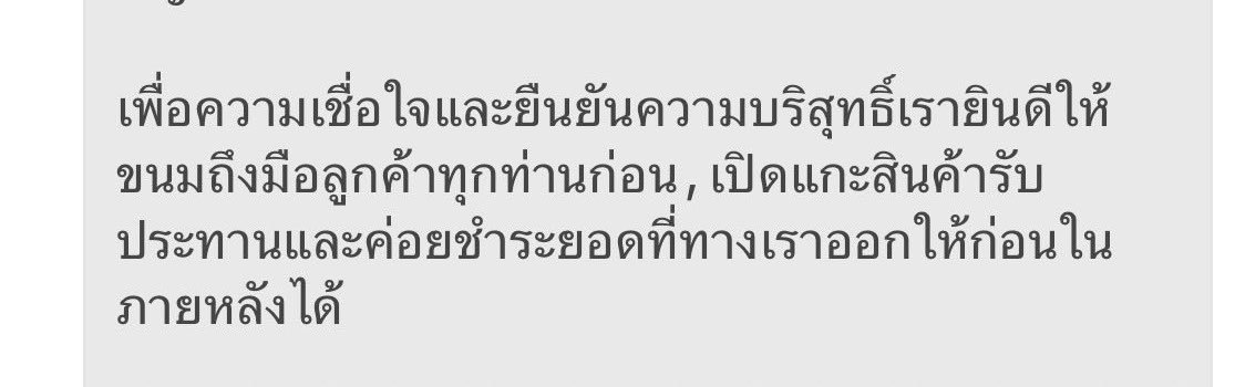 dearmy2nd's tweet photo. เรียนลูกค้าทุกท่านที่สั่งซื้อ/รับสินค้า
ทางเรายินดีออกค่าส่งให้ก่อน เมื่อขนมถึงมือลูกค้าสามารถแกะรับประทาน ถ่ายรูปวิดีโอใด ๆตามสะดวกและเราจะเก็บยอดชำระค่าส่งในภายหลังโดยไม่เร่งรีบ เพื่อให้ลูกค้ามีเวลาตรวจสอบสินค้าที่ได้รับไป😄 ร้านจะทยอยแจ้งข้อมูลค่าจัดส่งเมื่อครบ1สัปดาห์��่ะ https://t.co/VZRd6mf1B4
