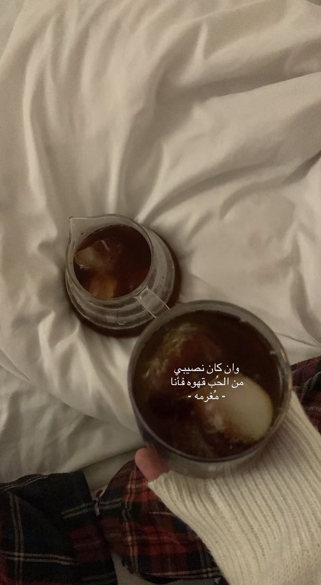 pxnvzl's tweet photo. اسمها قحوه مو قهوه https://t.co/aABTZxpBkM