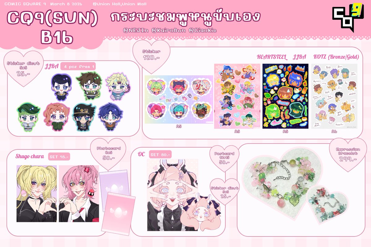 B16 (SUN) กระบะชมพูหนูขับเอง🐱💗
ใบเมนูรวมมาแล้วค่าาา

ร่วมกันกับคุณNeJINz <a href="/cleanur_room/">NeJInz ୨ৎ</a> แล้วก็คุณCiaokie ค่ะ!!!🎀 #CQ9 #CQ9_SUN
แวะมาหากันได้นะคะ ⁎⁍̴̆Ɛ⁍̴̆⁎
_____________________
Comic square 9
วันอาทิตย์ 8 มีนาคม 2026 Union Mall