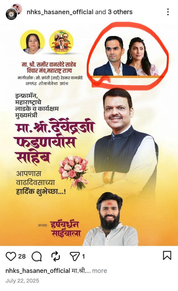 बधाई हो !!

Aryan Khan (arrested)  &amp; Wankhede (arresting officer)

BOTH are promoted by Faddy 🤬

Cabal against #sushantsinghrajput ALL are TOGETHER 🤬