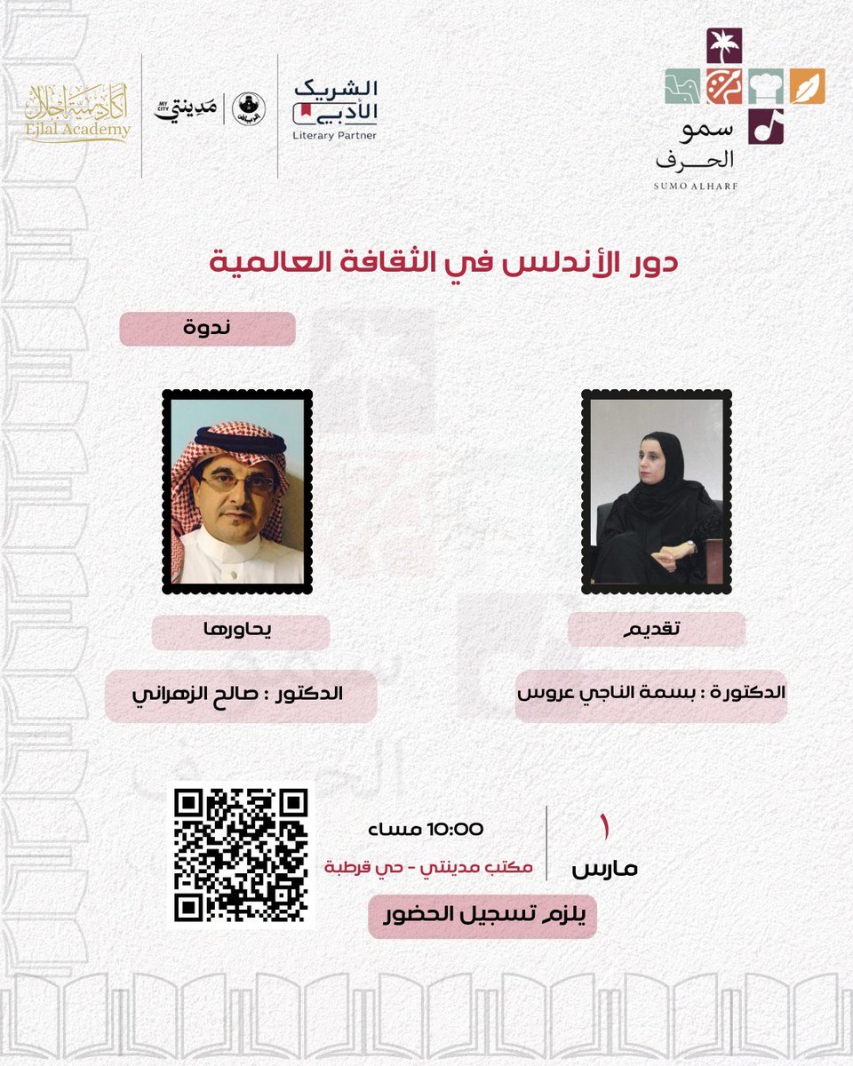 نادي سمو الحرف 🇸🇦 tweet media