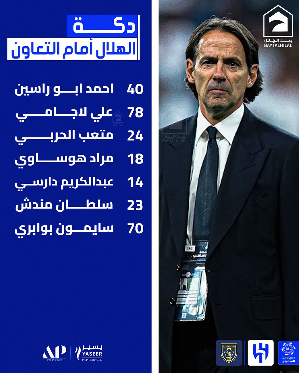 بيت الهلال tweet media