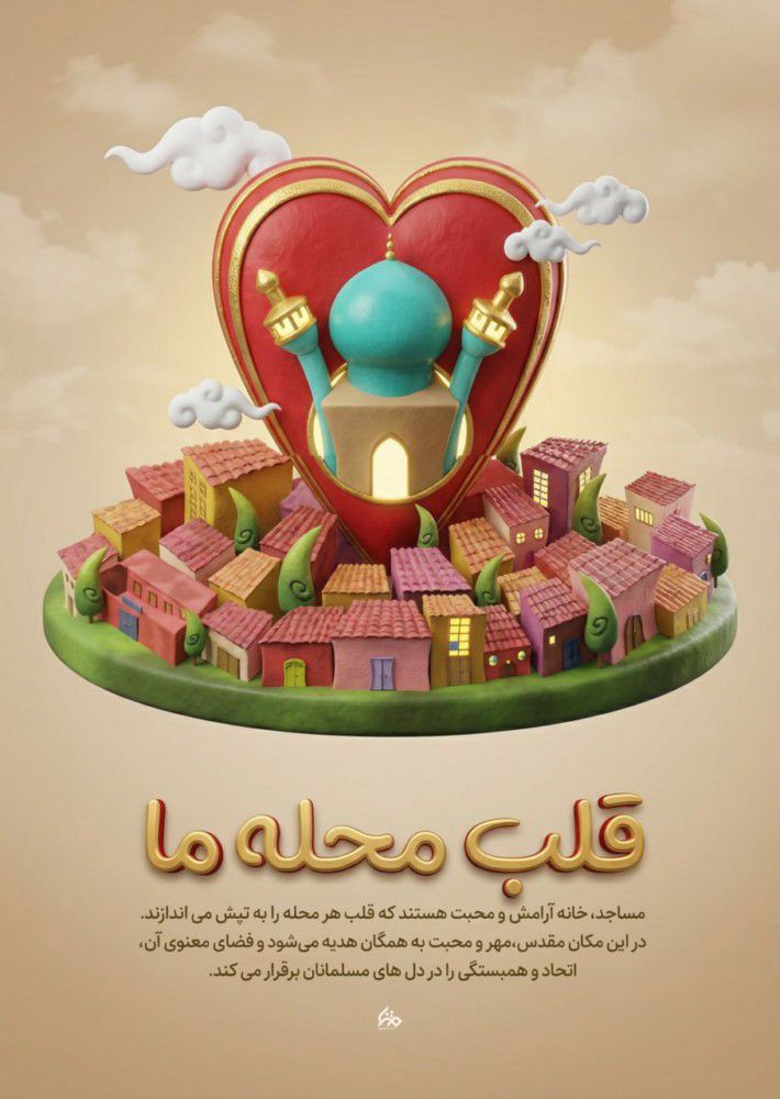 رمضان، فصلِ بریدنِ ریسمان‌هایِ وابستگی به غیر از اوست.
#جشن_رمضان
#مانگی_رمضان