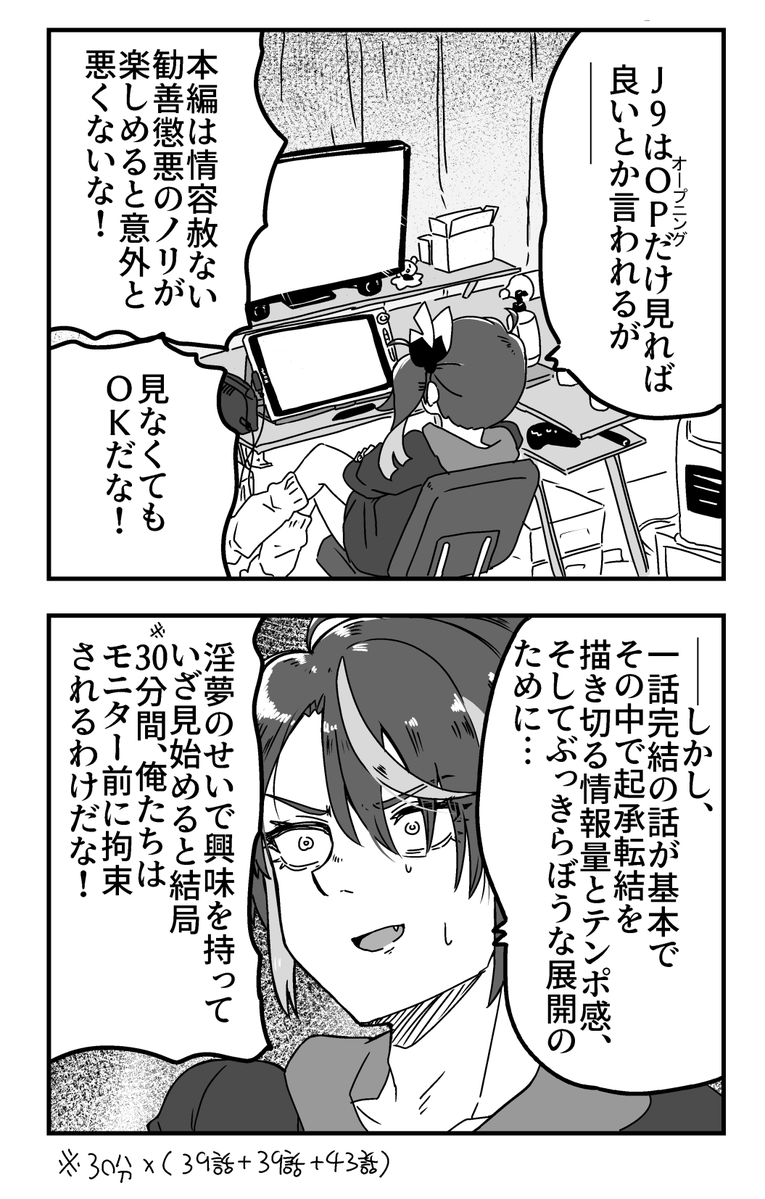 J9見ました バクシンガーが一番面白かったです 