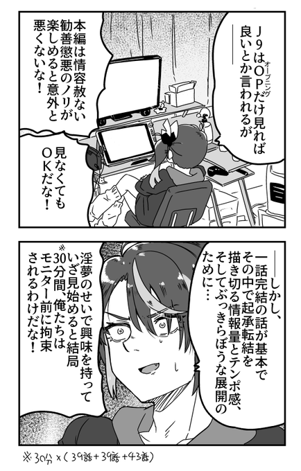 J9見ました バクシンガーが一番面白かったです 