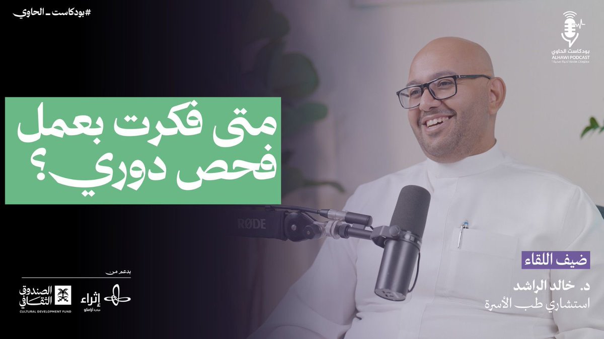 بودكاست الحاوي tweet media