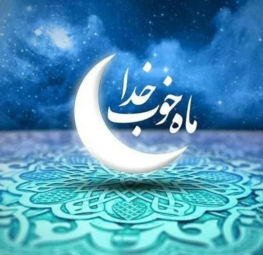 رمضان فرصتی برای کمک به نیازمندان و تقسیم شادی‌ها میان مردم است. #مانگی_رمضان #جشن_رمضان