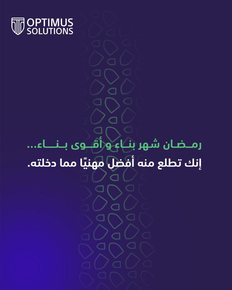 OptimusKSA's tweet photo. رمضان شهر بناء…
وأقوى بناء إنك تطلع منه جاهز لفرص أكبر.

تواصل معنا واتساب على الرقم الموحد الآن
وابدأ تخطط لخطوتك القادمة بهدوء وثقة. https://t.co/4VbzHcfKfm