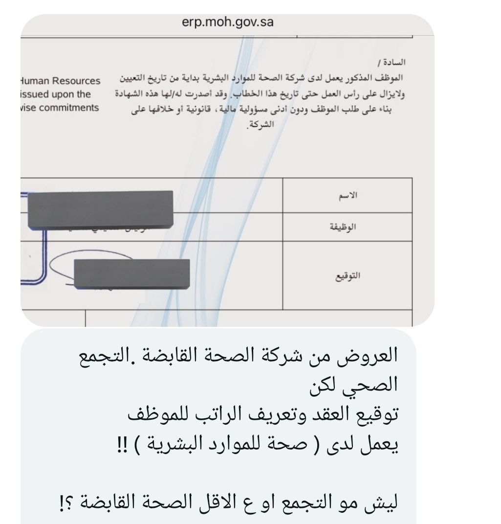 هاشتاق #المستشفيات_بالمدينة tweet media