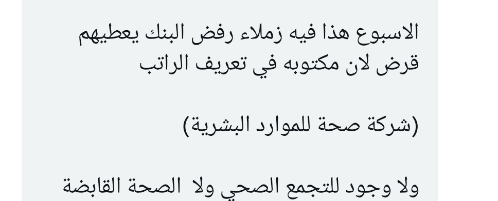هاشتاق #المستشفيات_بالمدينة tweet media