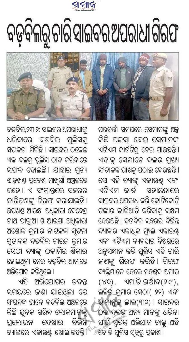 Barbil Civil Society tweet media